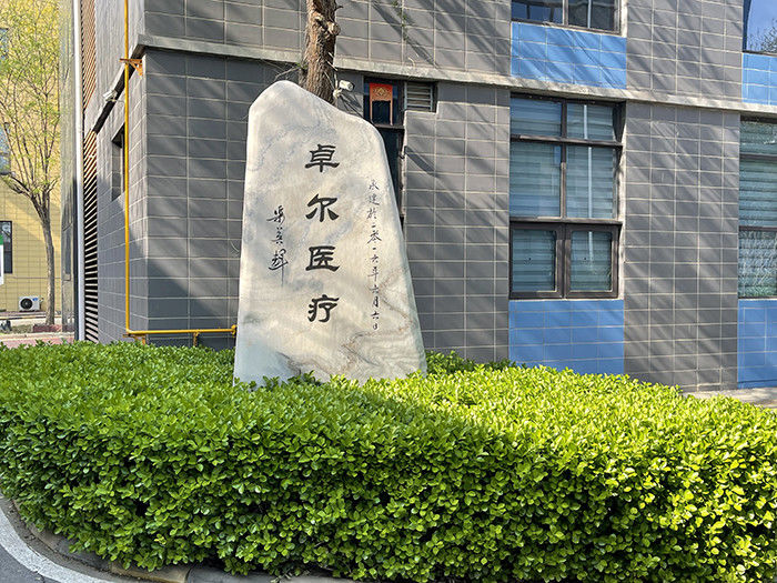Beijing Snail Medical Co., Ltd.