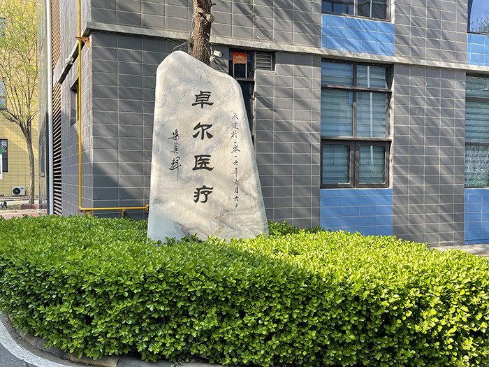 Beijing Snail Medical Co., Ltd.